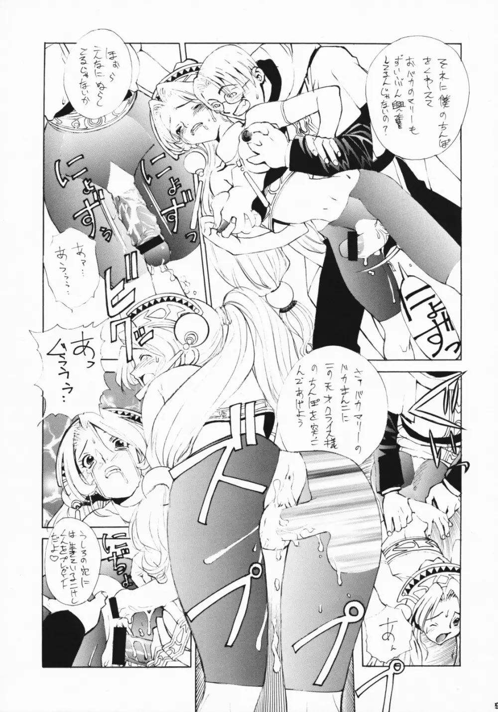 レオパル本総集片 Page.96