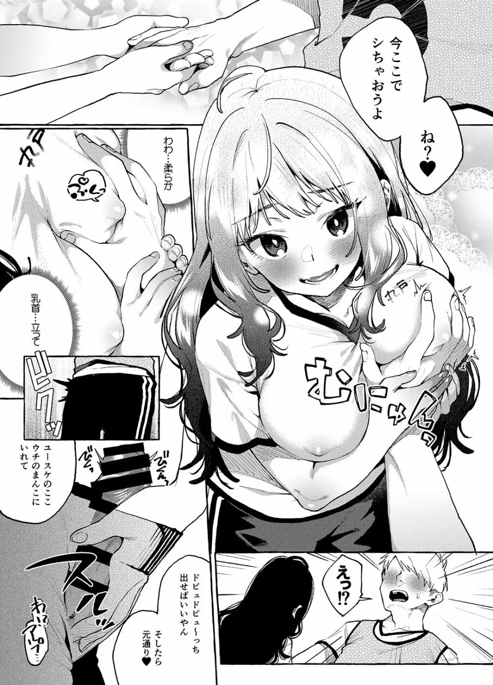 アルプ・スイッチ 3 Page.22