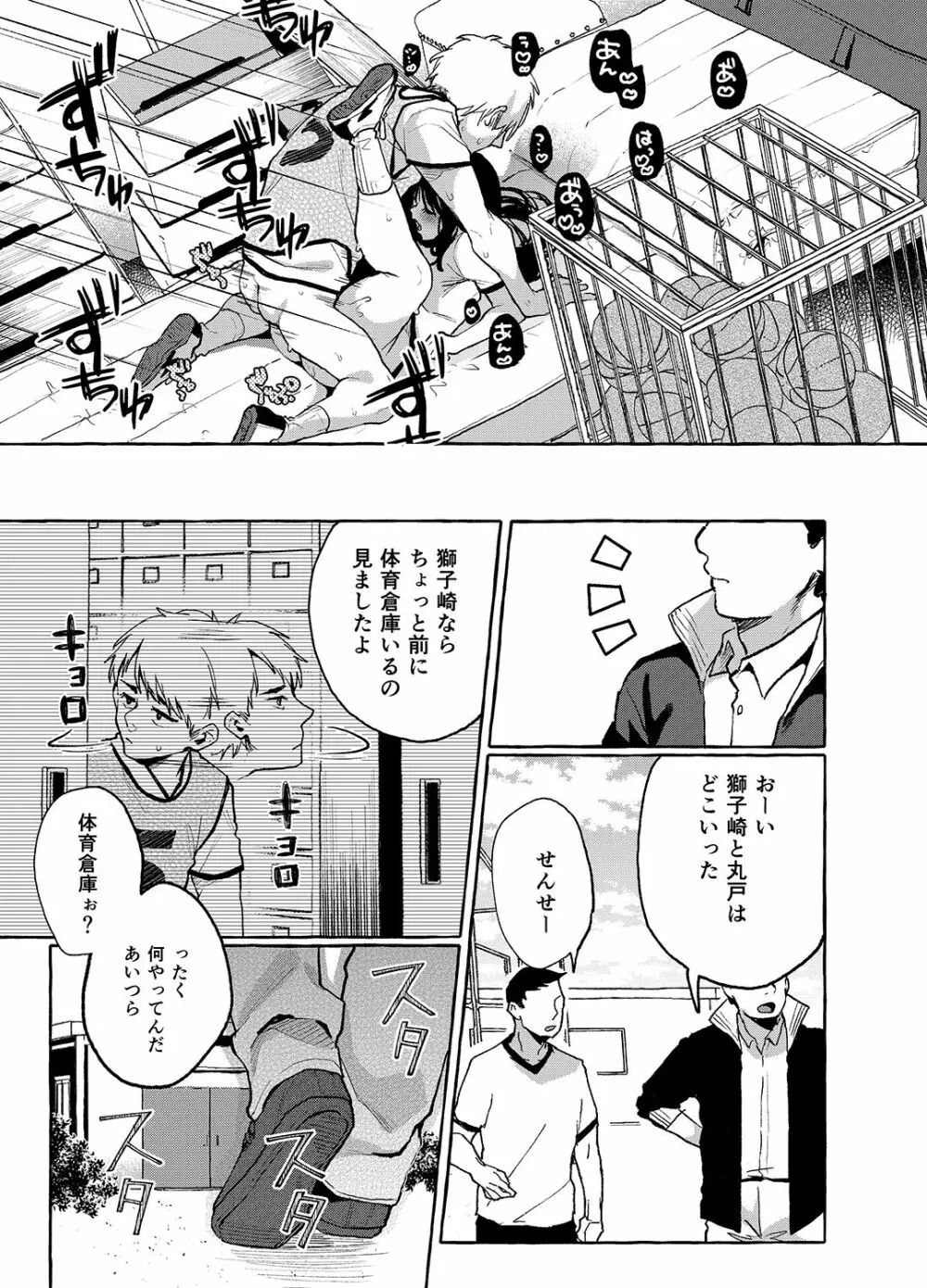 アルプ・スイッチ 3 Page.28