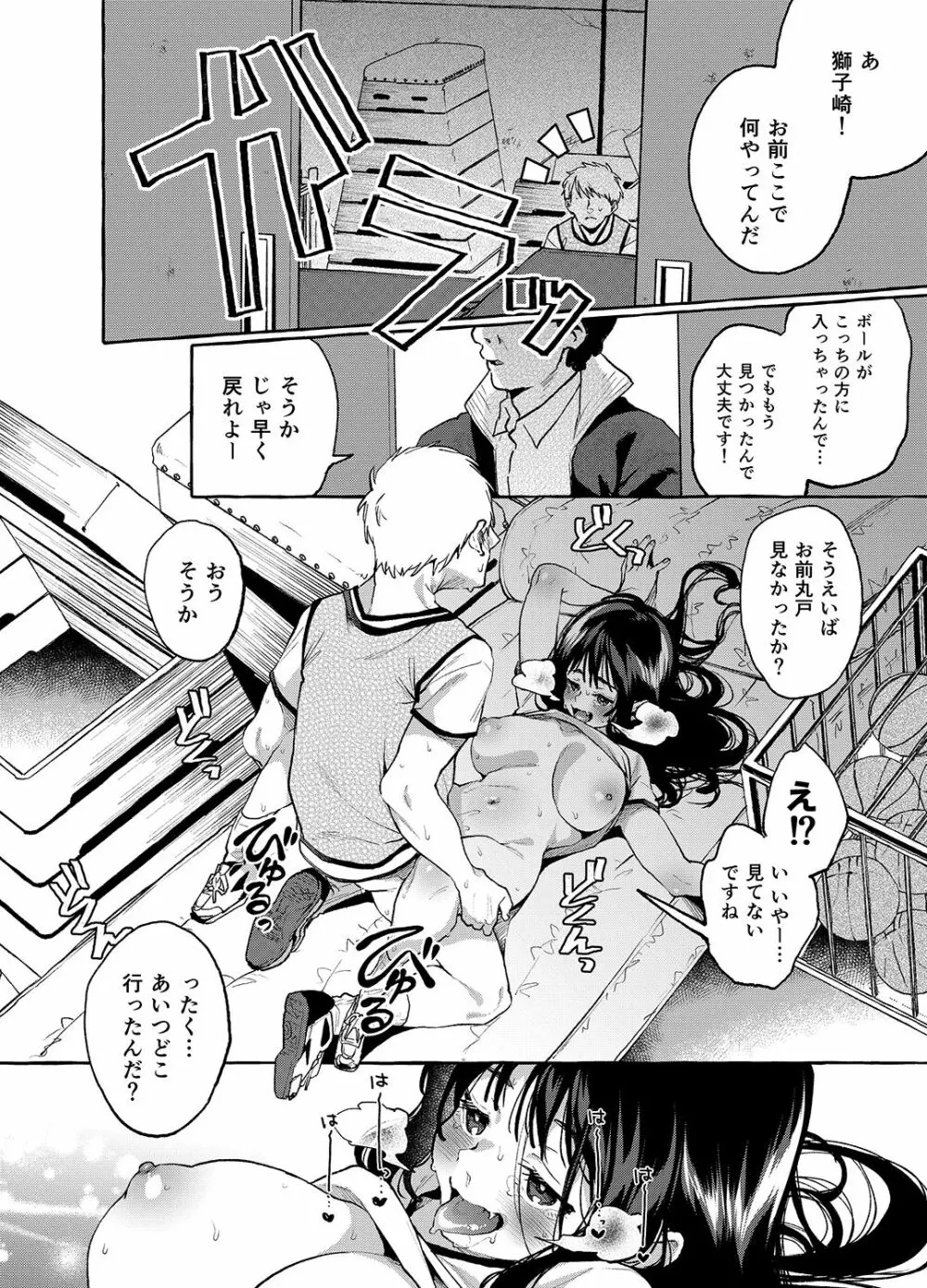 アルプ・スイッチ 3 Page.31