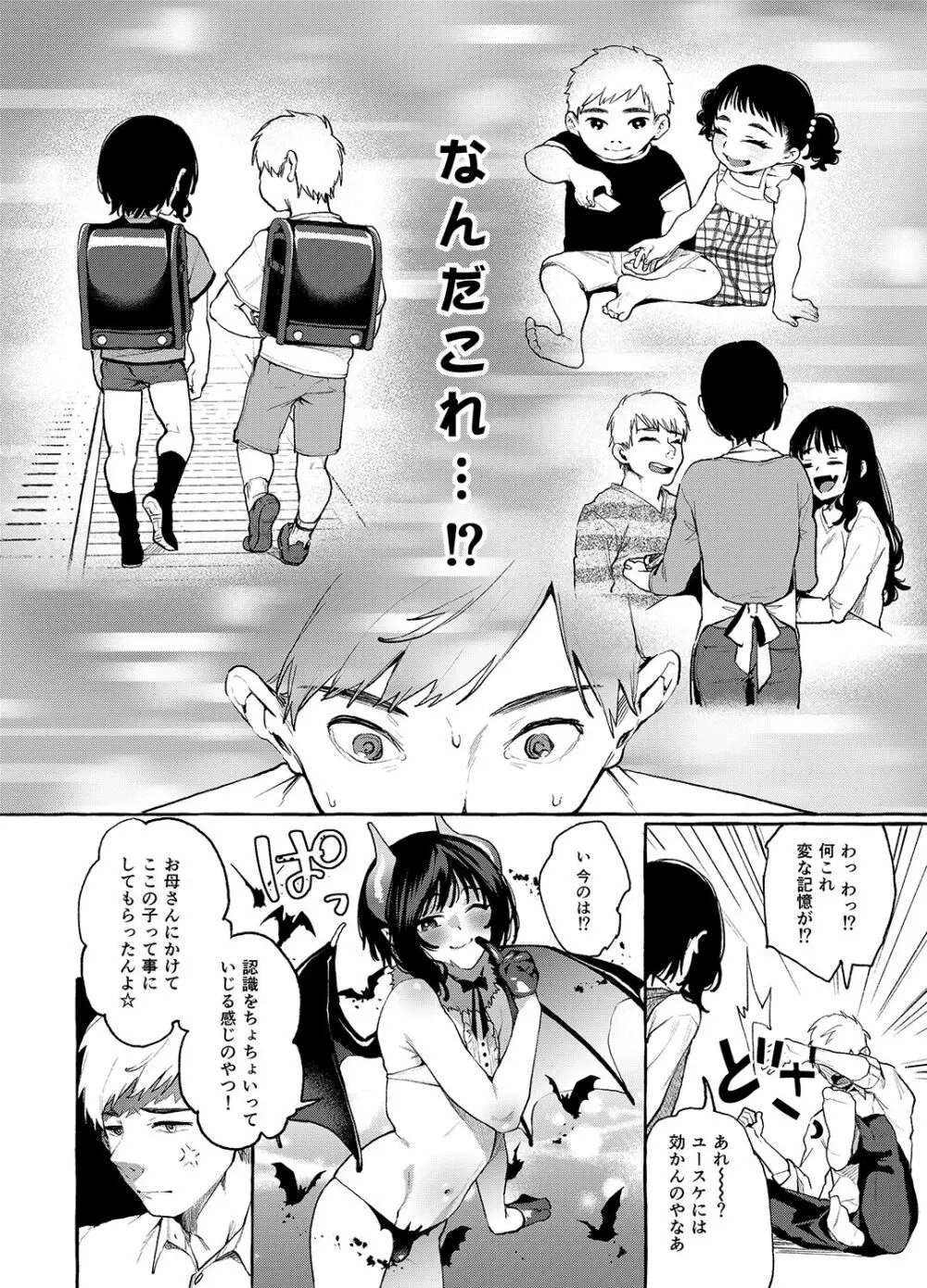 アルプ・スイッチ 3 Page.5