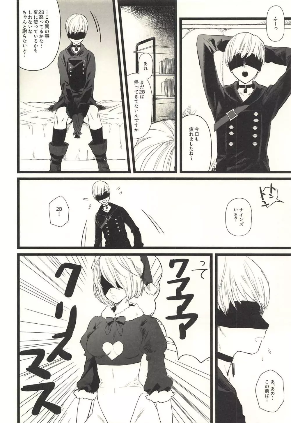 ONE MORE TIME Page.5