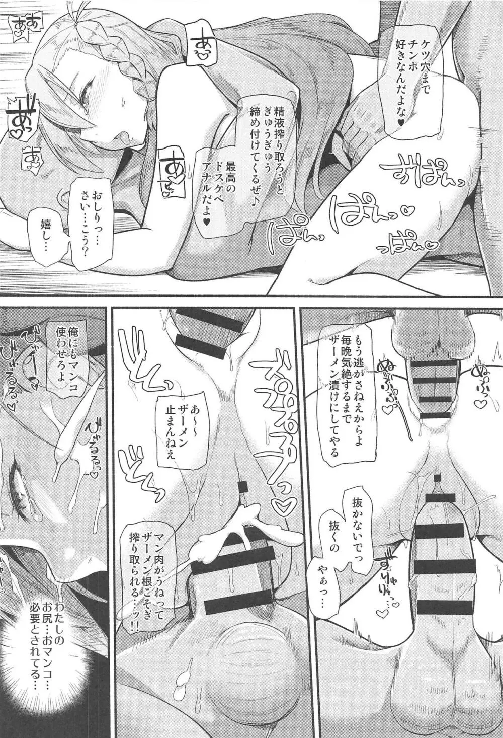 剪定事象だから恥ずかしくないもん Page.11