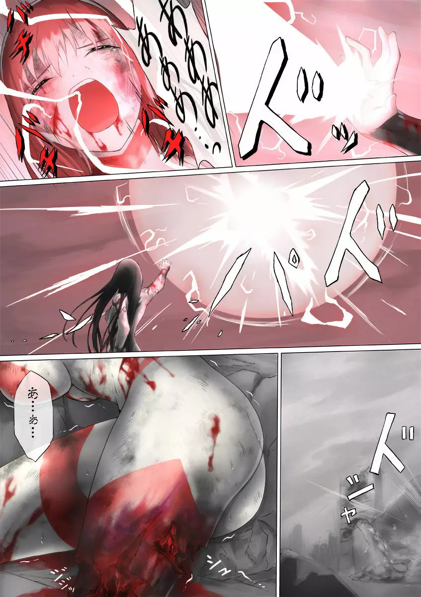 ウルトラガール ソフィー ~死闘!VSディフェクティオ編~ Page.138