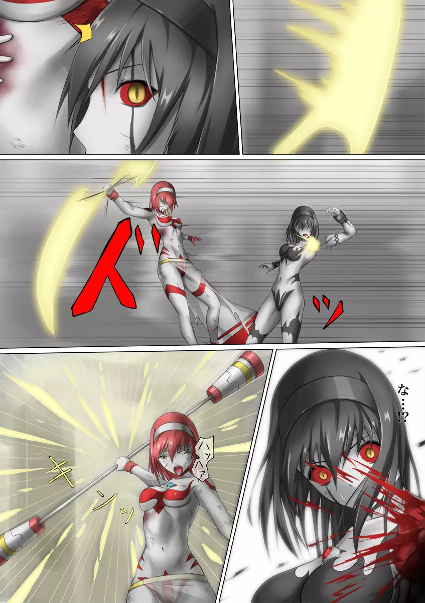 ウルトラガール ソフィー ~死闘!VSディフェクティオ編~ Page.73