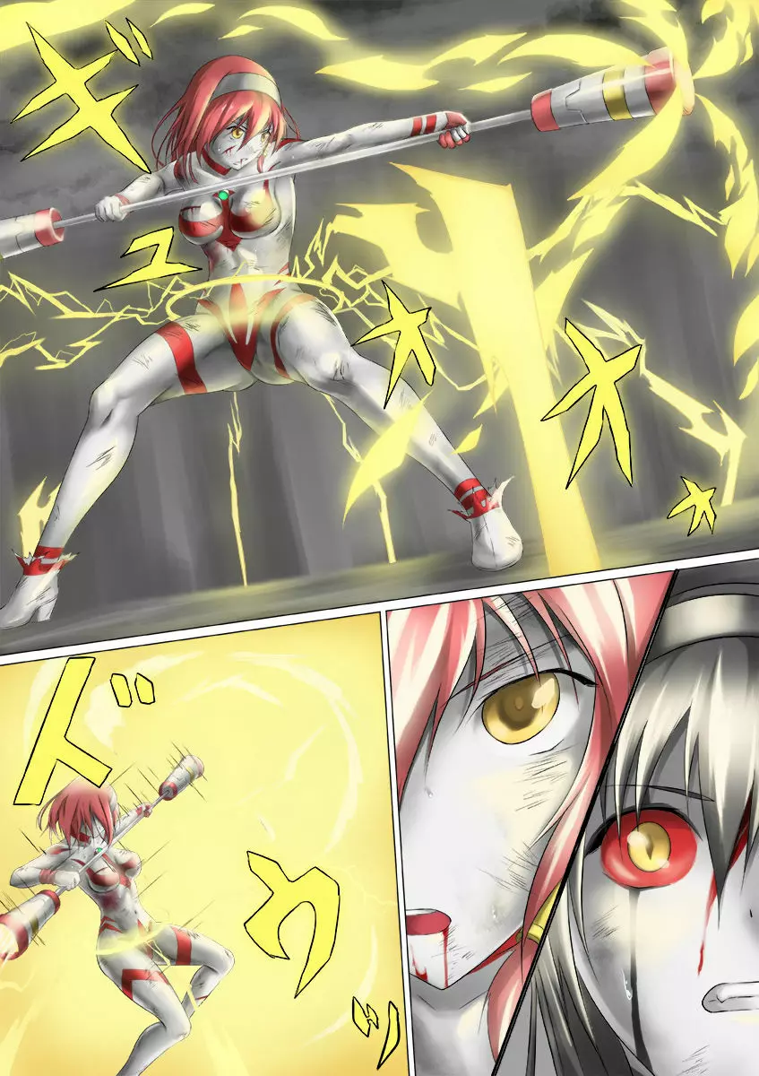 ウルトラガール ソフィー ~死闘!VSディフェクティオ編~ Page.77