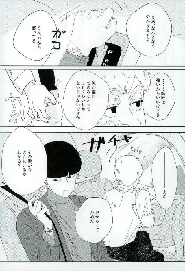 二泊三日 Page.11