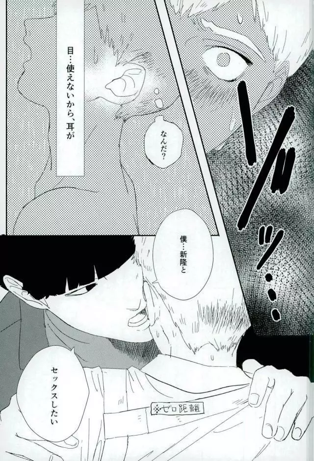 二泊三日 Page.26