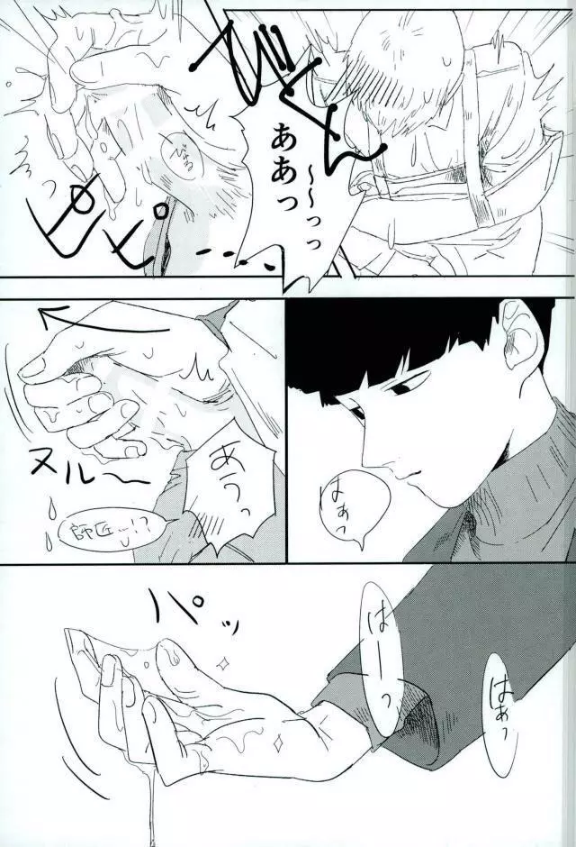 二泊三日 Page.28