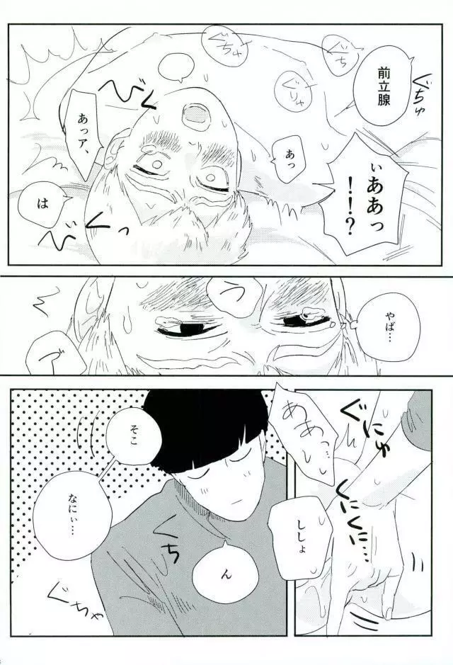 二泊三日 Page.39