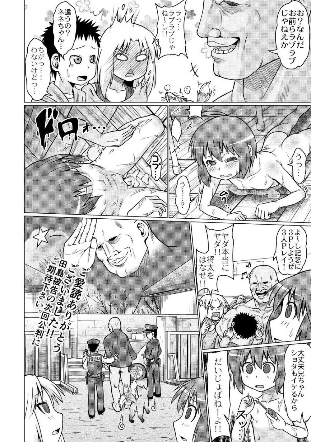 おこさまばすけっと Page.170