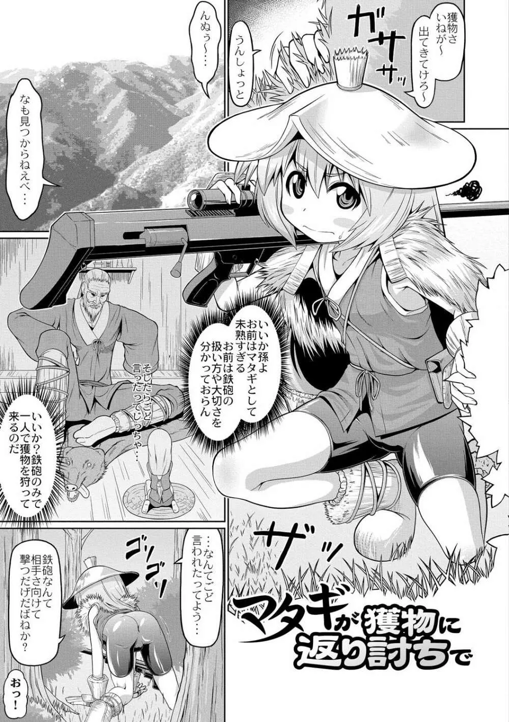 おこさまばすけっと Page.29