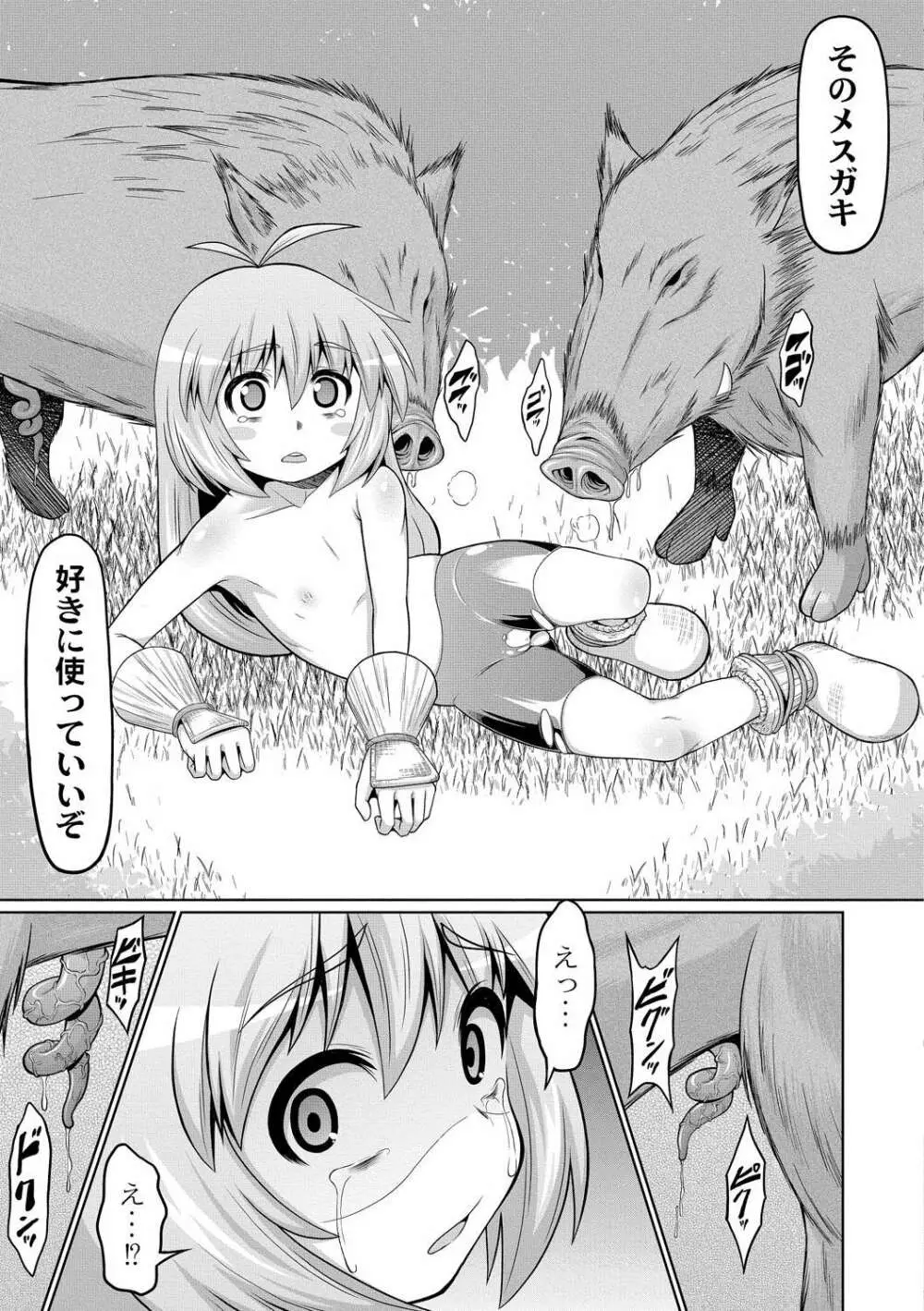 おこさまばすけっと Page.39