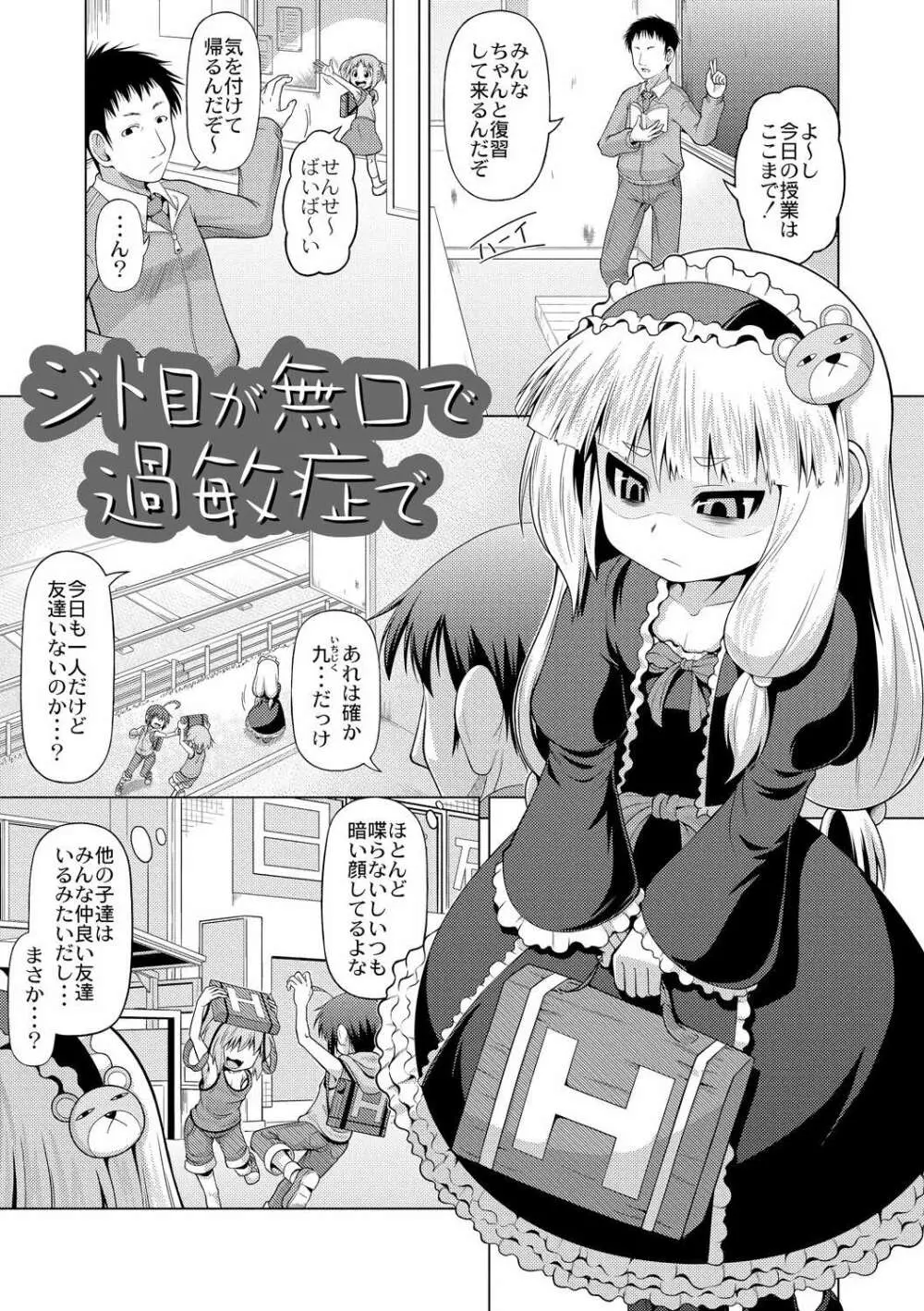 おこさまばすけっと Page.7