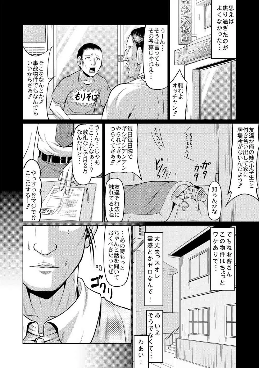 おこさまばすけっと Page.88