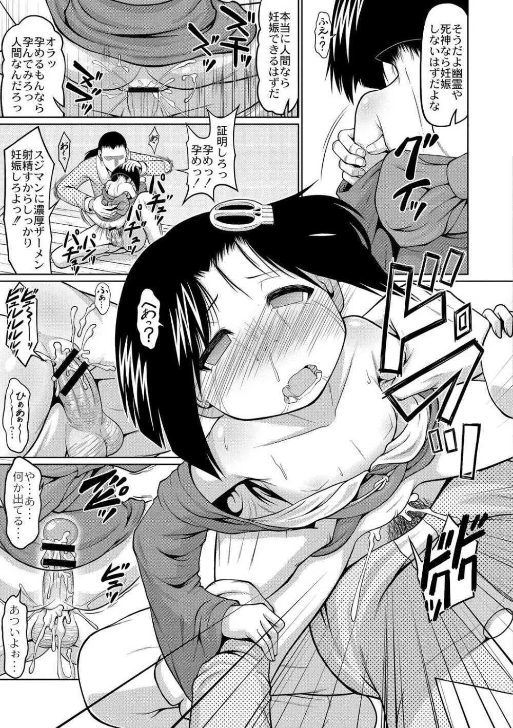 おこさまばすけっと Page.97