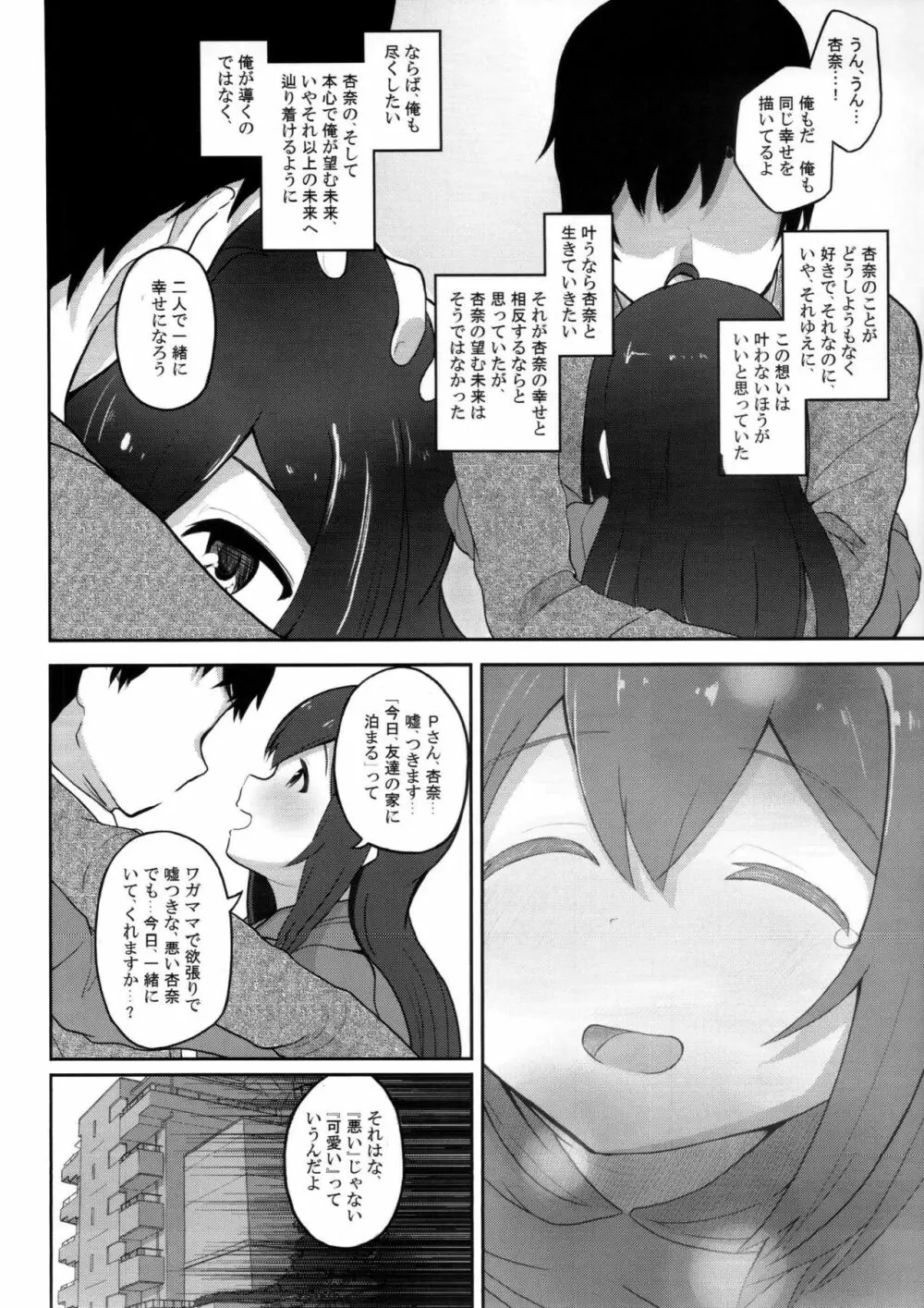 びびらびらぶらぶ Page.11