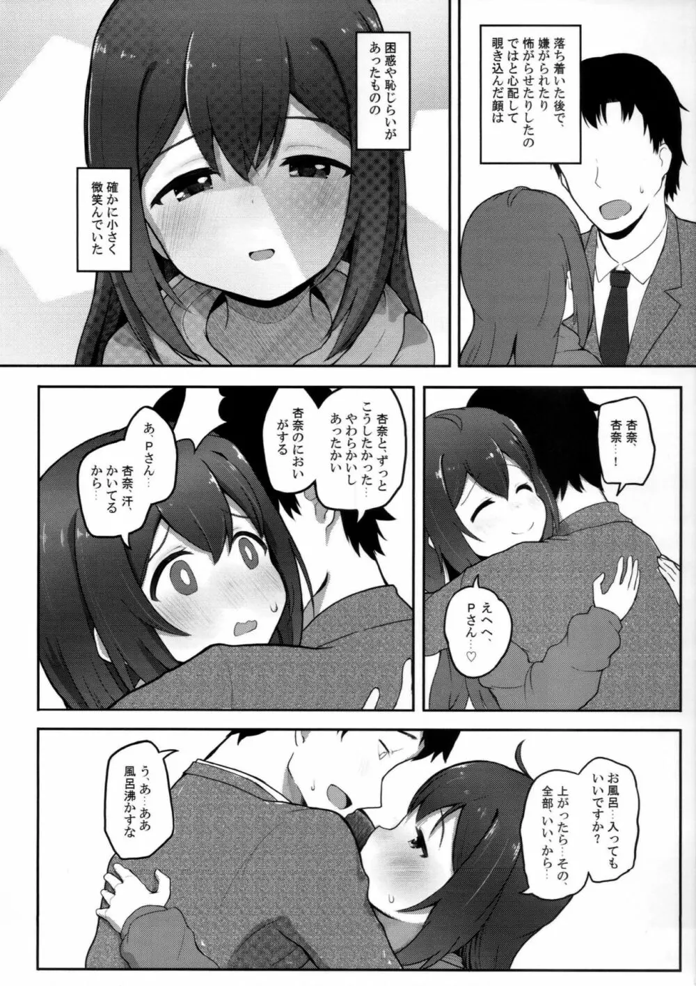 びびらびらぶらぶ Page.13