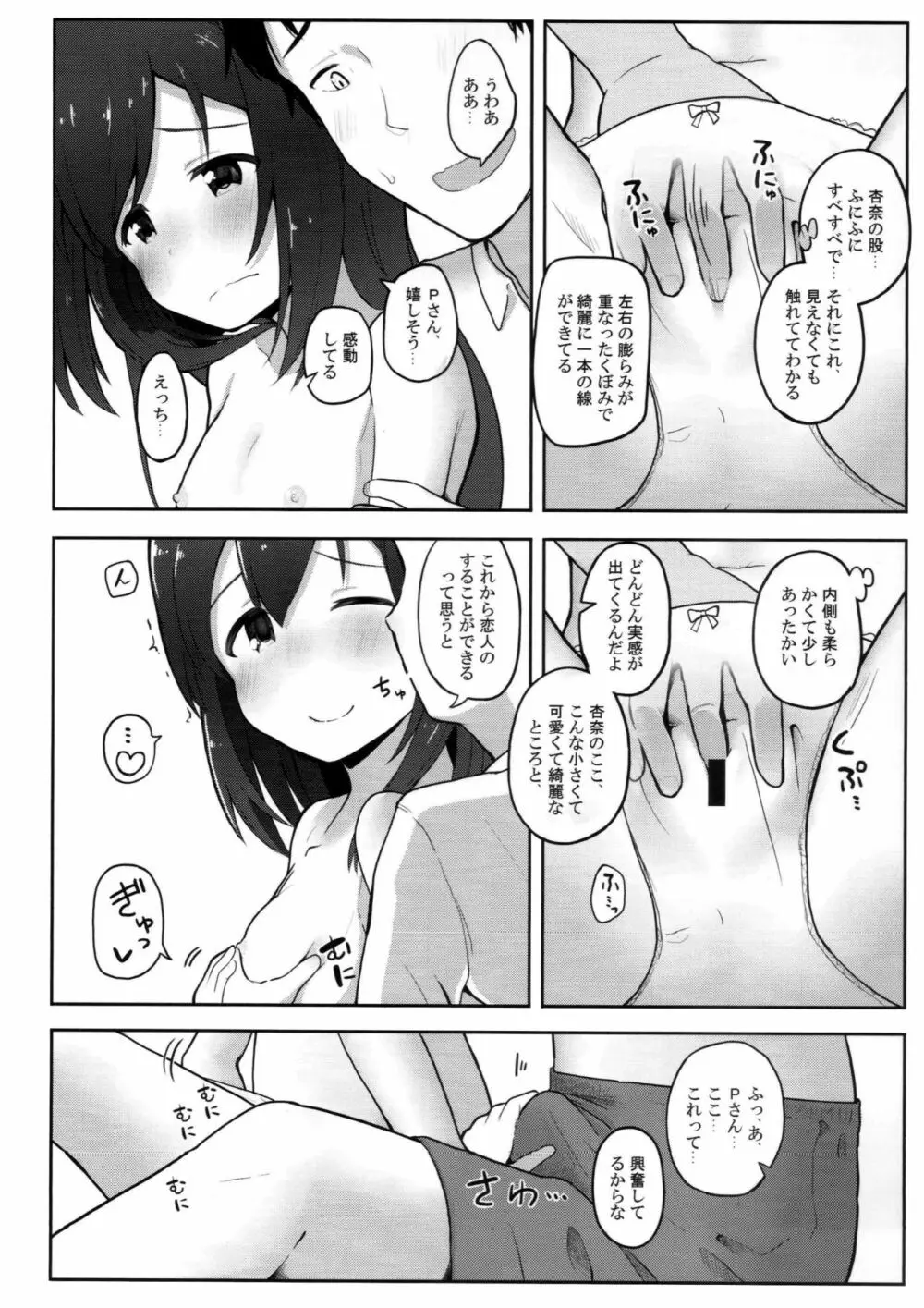 びびらびらぶらぶ Page.19