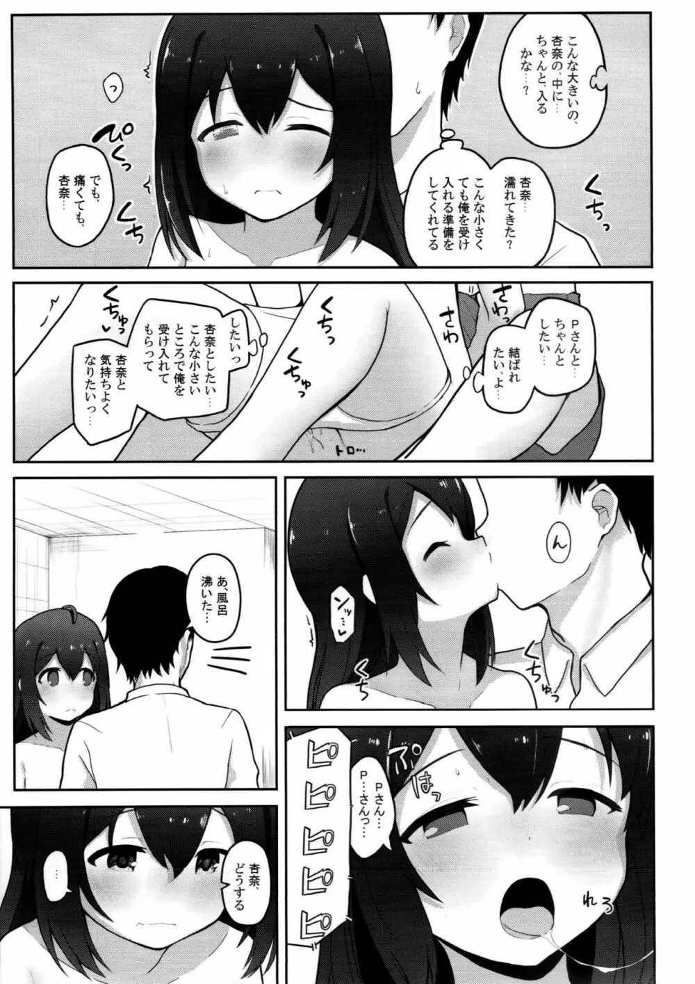 びびらびらぶらぶ Page.20