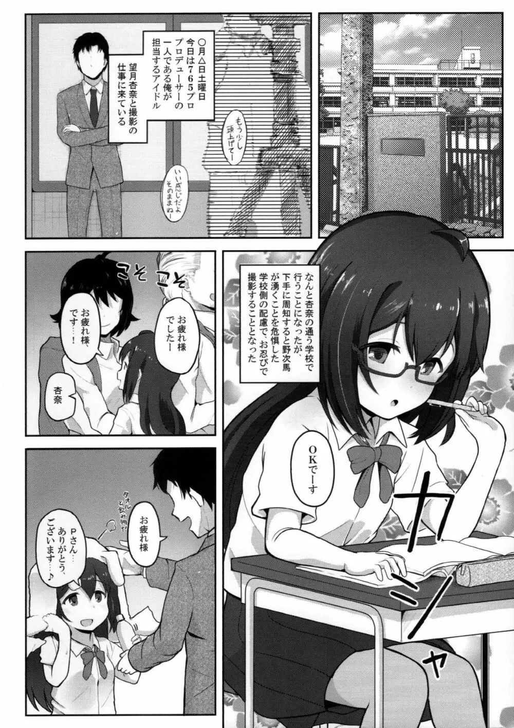 びびらびらぶらぶ Page.3