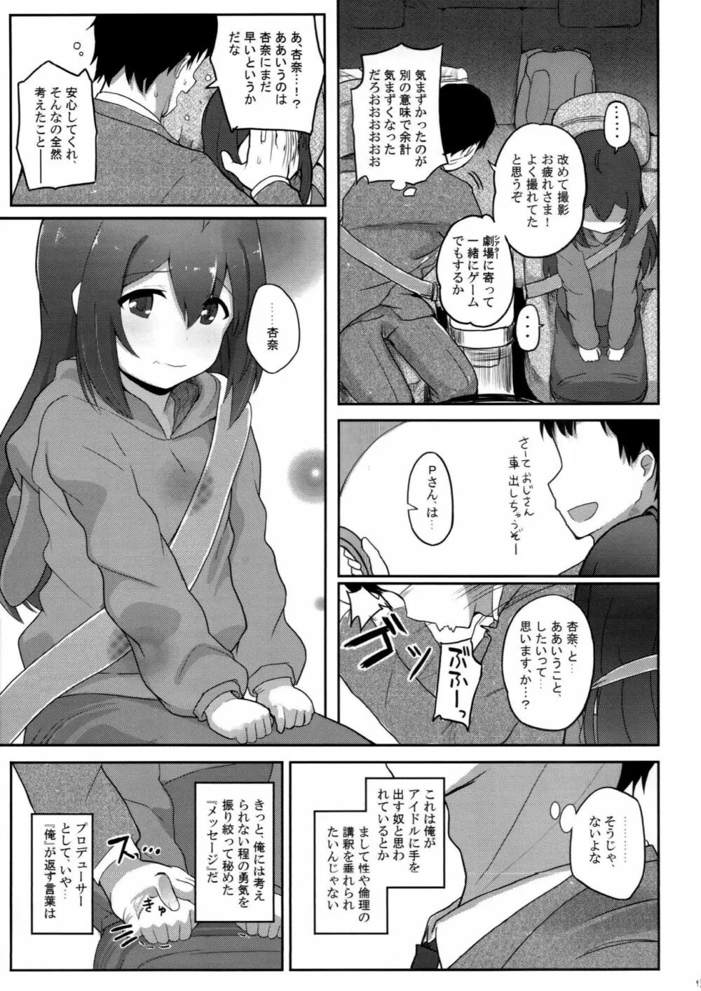 びびらびらぶらぶ Page.8