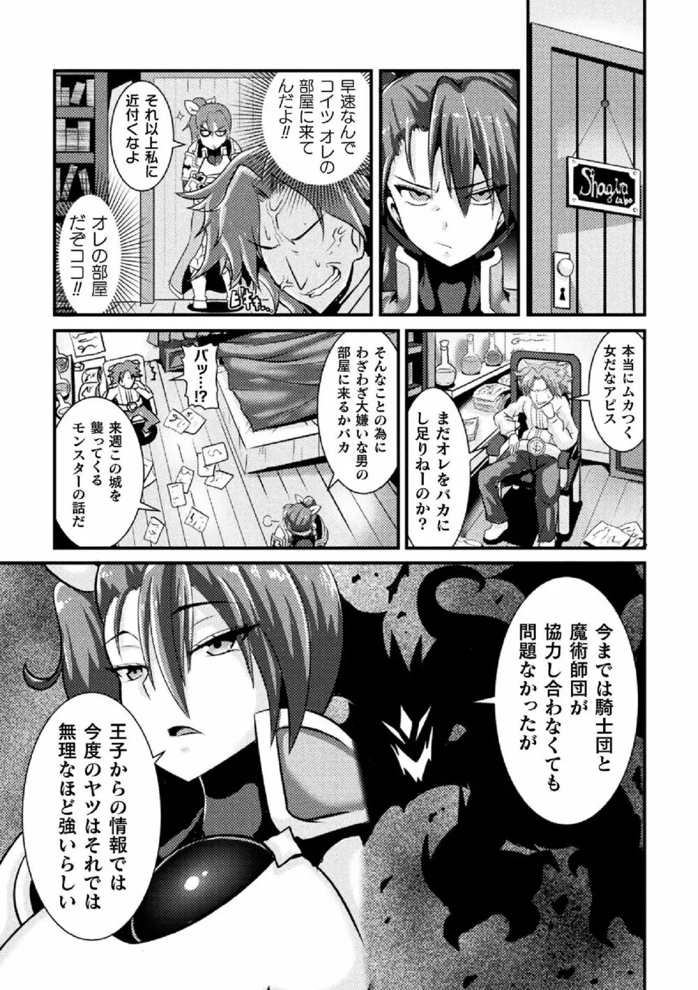 敗北乙女エクスタシー Vol.14 Page.35