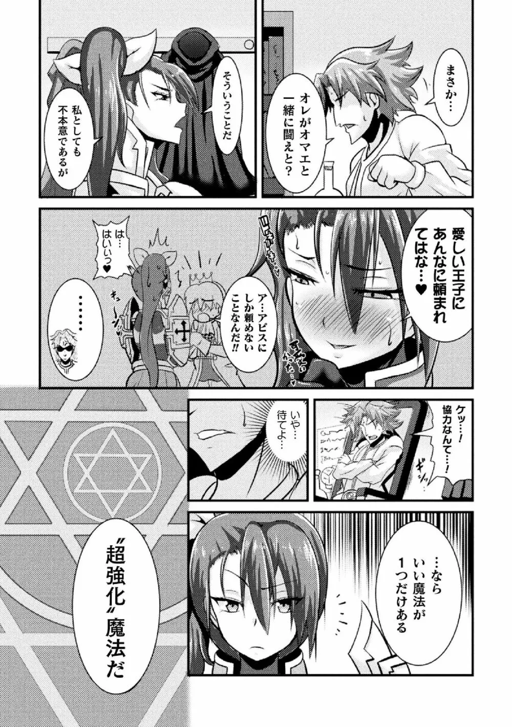 敗北乙女エクスタシー Vol.14 Page.36