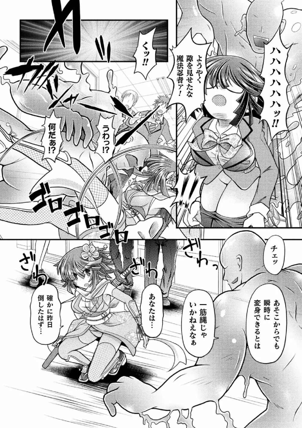 敗北乙女エクスタシー Vol.14 Page.58