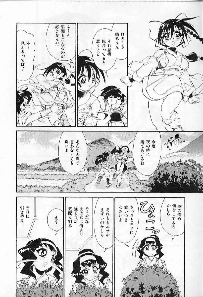 淫虐獣妖艶退魔行 ファイティングキッズ ２ Page.126