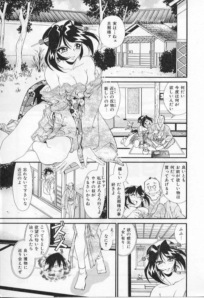 淫虐獣妖艶退魔行 ファイティングキッズ ２ Page.153