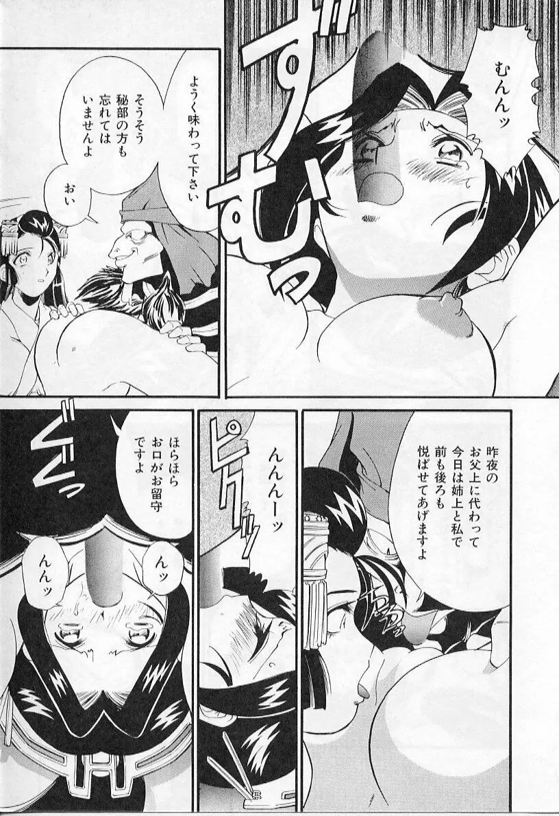 淫虐獣妖艶退魔行 ファイティングキッズ ２ Page.19