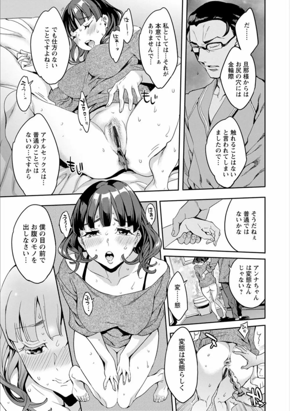 しりたがり女子 Page.97