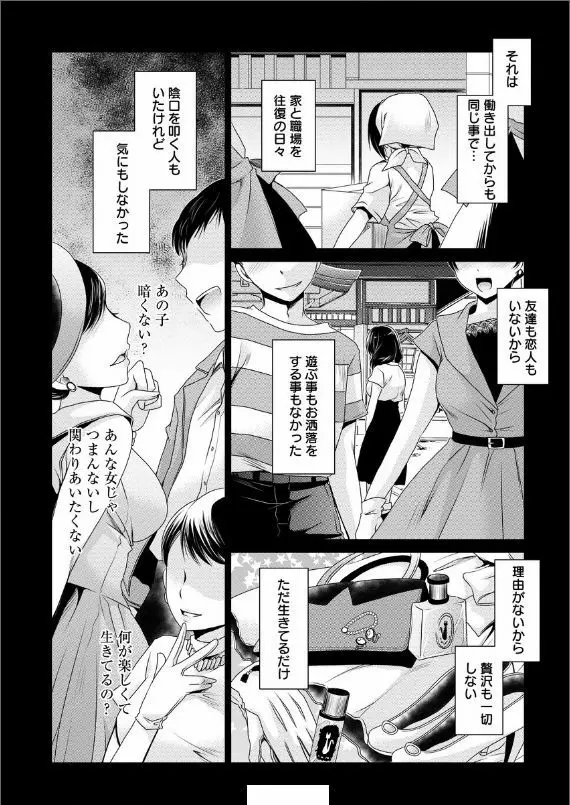 _死んじゃうくらいの快感を_第1-6話 Page.30