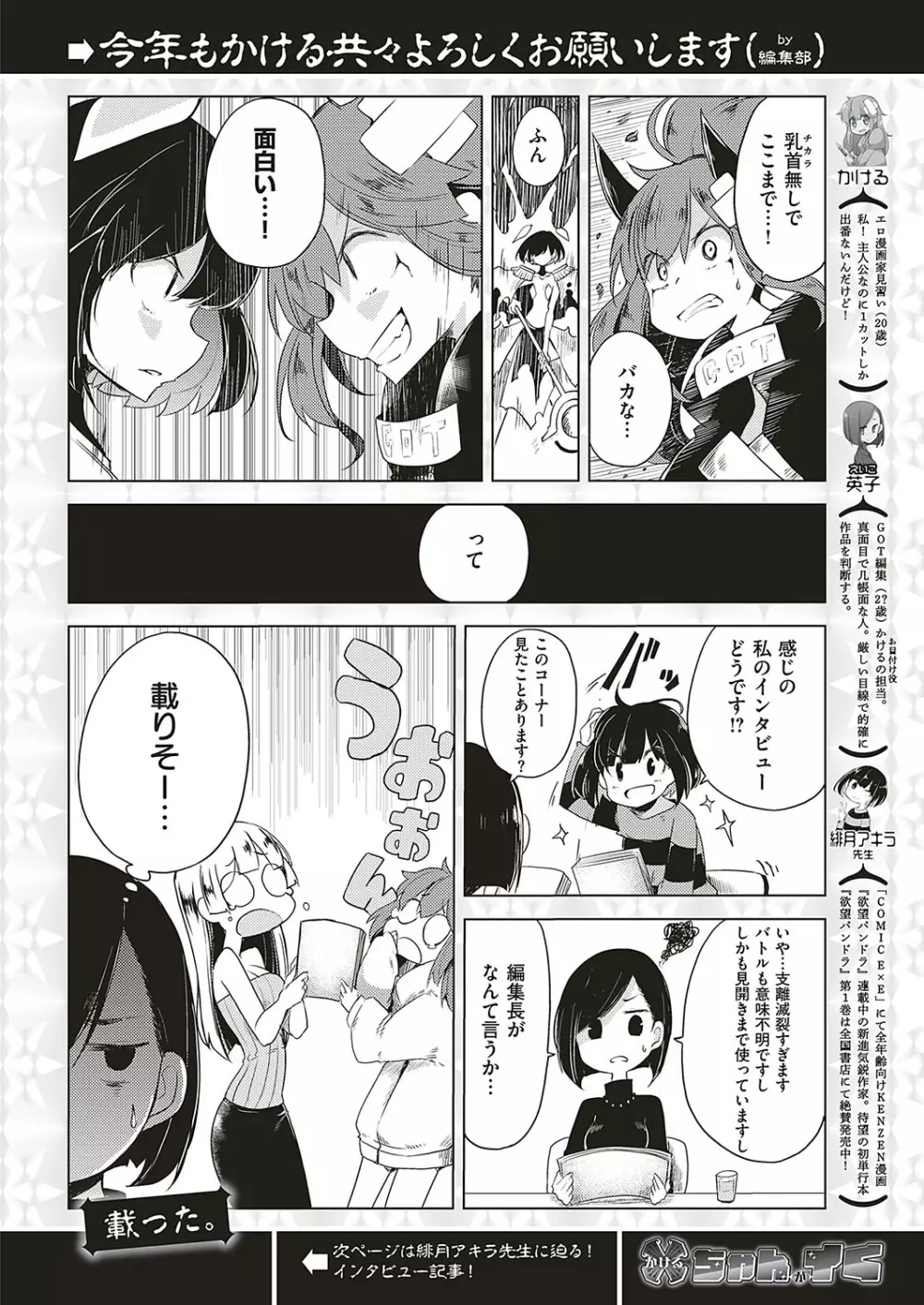 コミック エグゼ 17 Page.293