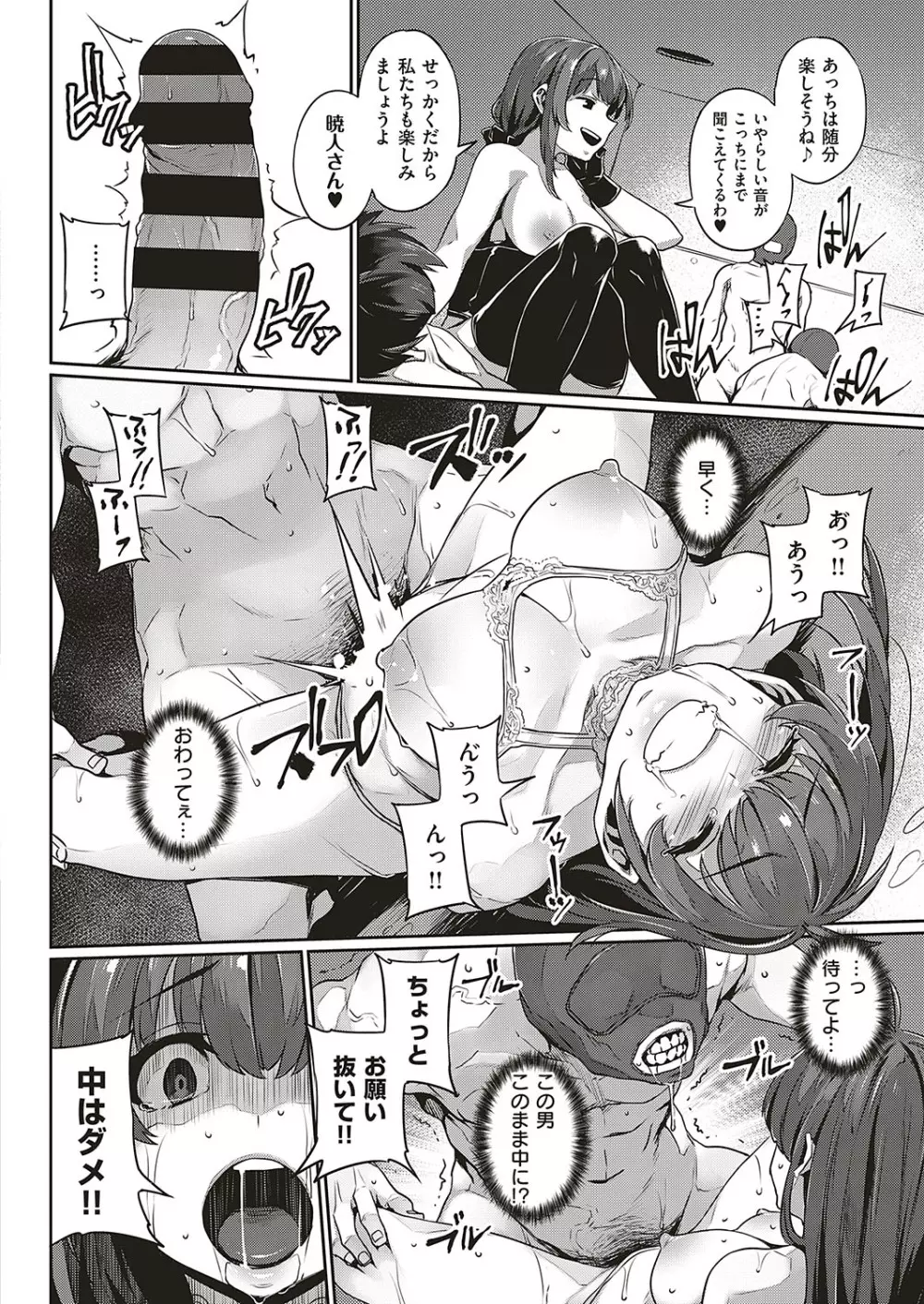 コミック エグゼ 17 Page.353