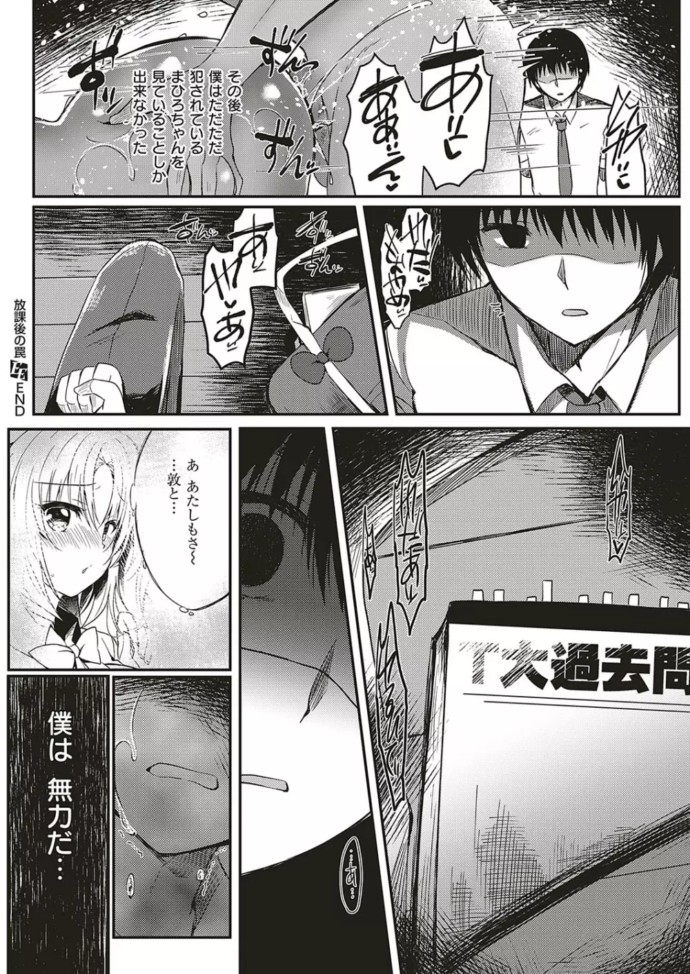 コミック エグゼ 17 Page.413