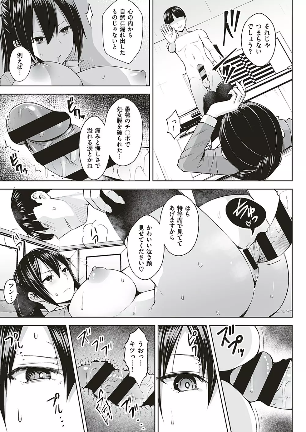 コミック エグゼ 17 Page.542