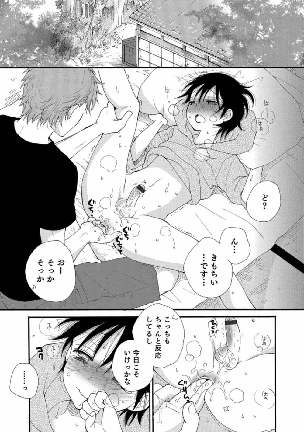 男の娘HELL'S GATE #03 Page.146