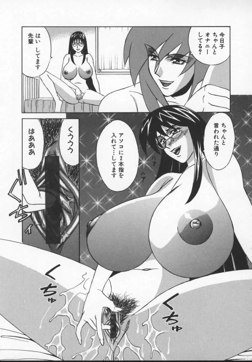 Gカップ女教師レイコ Page.121