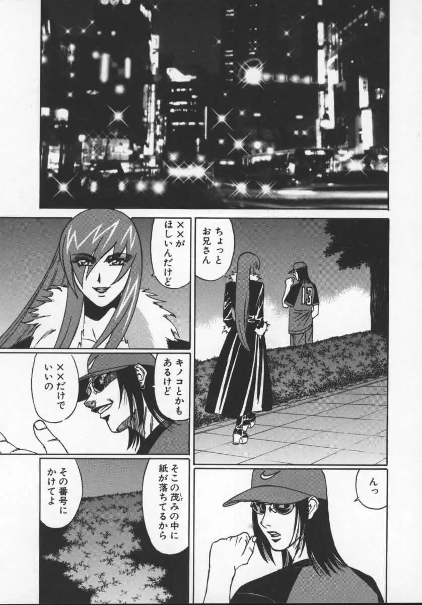 Gカップ女教師レイコ Page.133