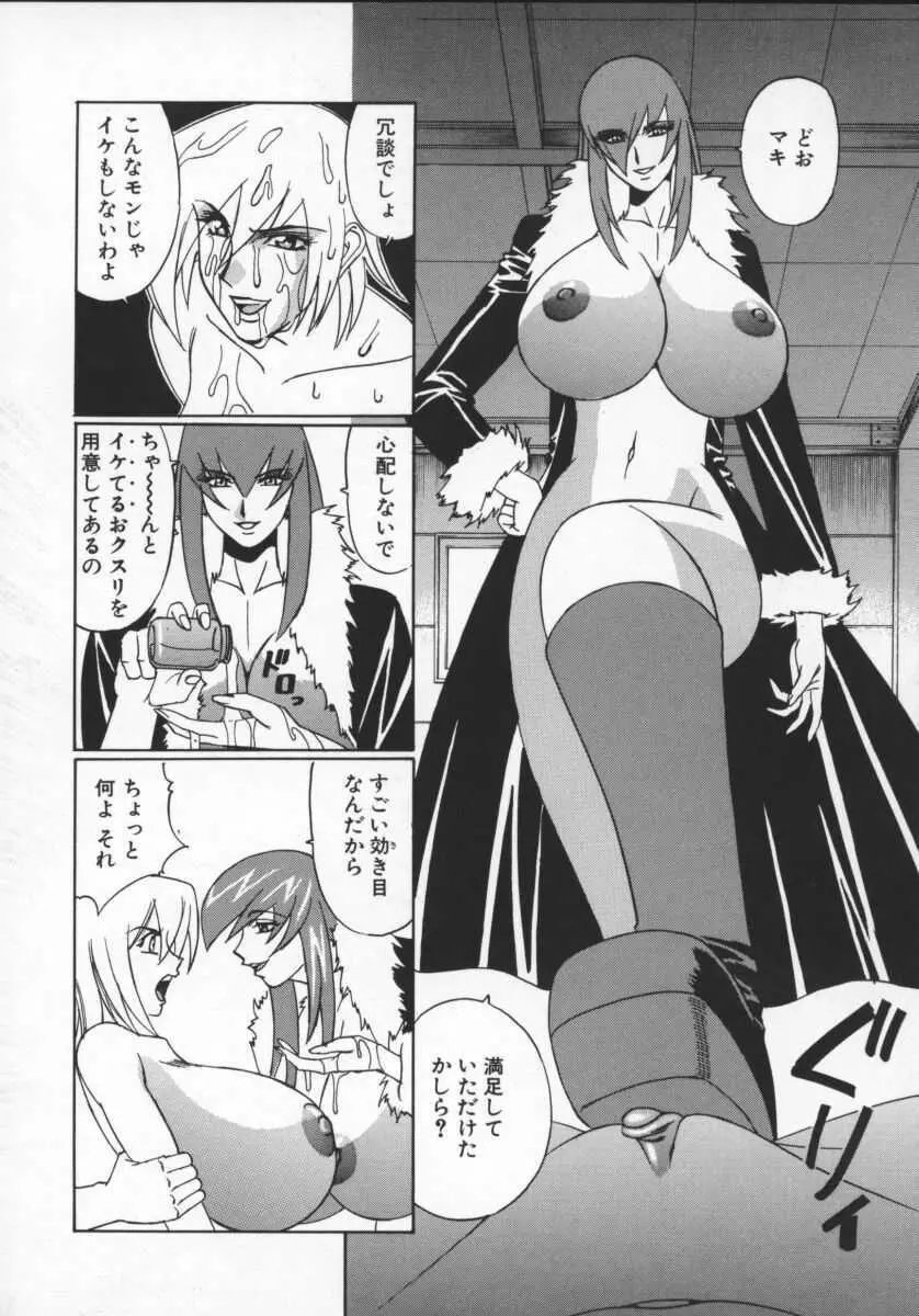 Gカップ女教師レイコ Page.146