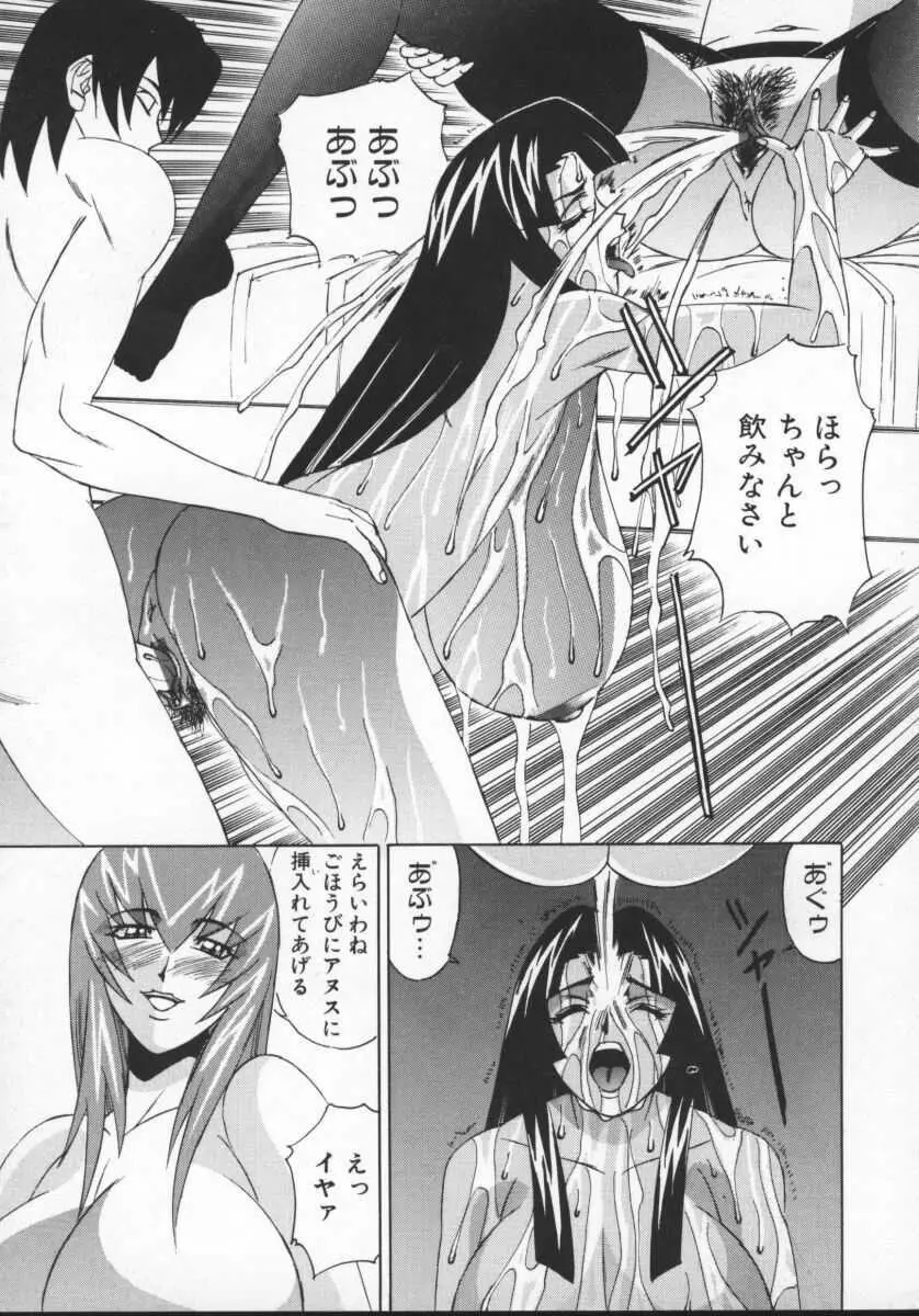 Gカップ女教師レイコ Page.43