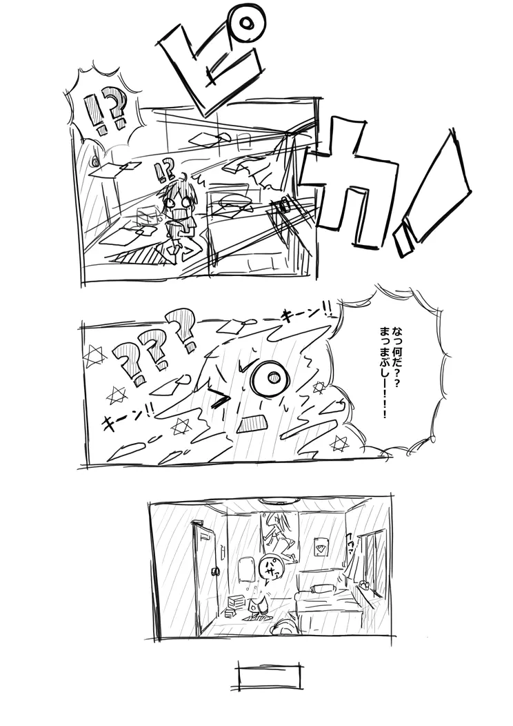 エルフさんに異世界召喚された話 落書き漫画 Page.4