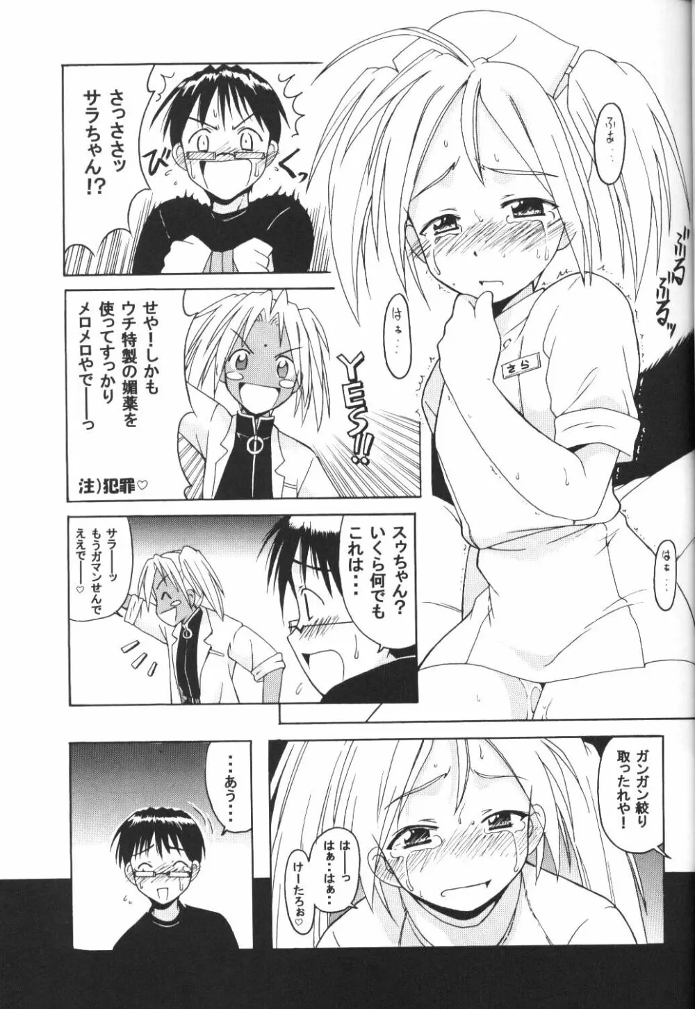 ひなSP Page.22