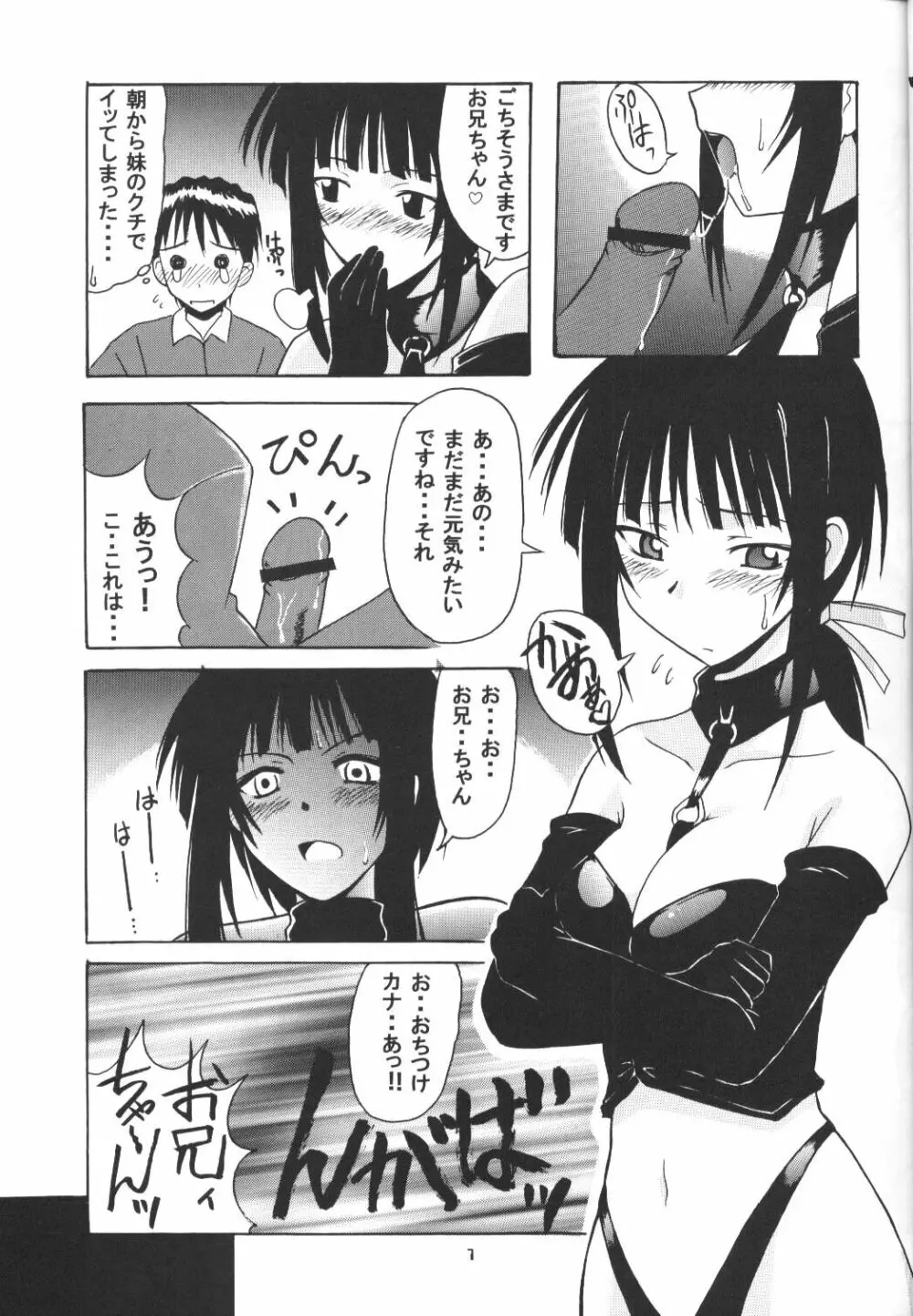 ひなSP Page.6