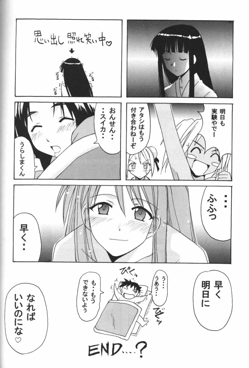 ひなSP Page.61