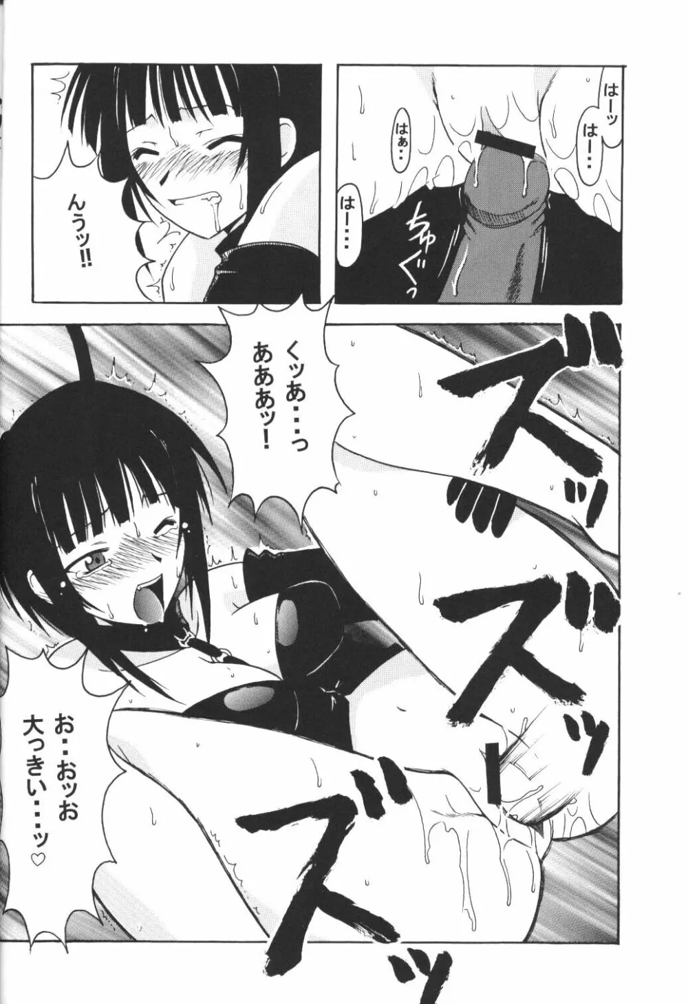 ひなSP Page.7