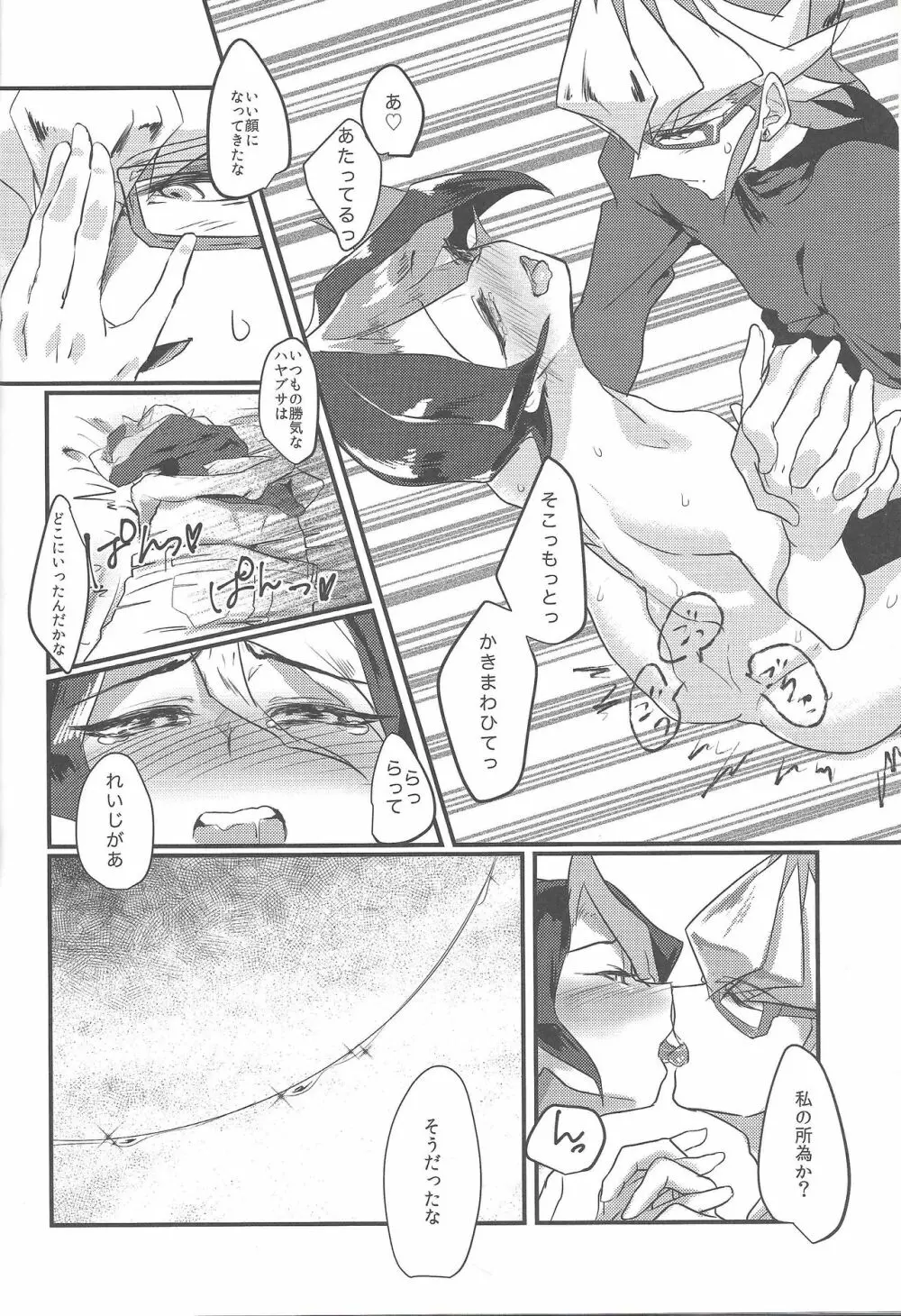 RED ZONE Page.14