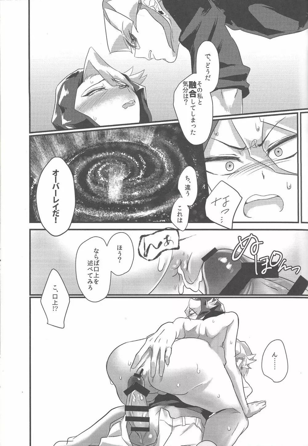 RED ZONE Page.15
